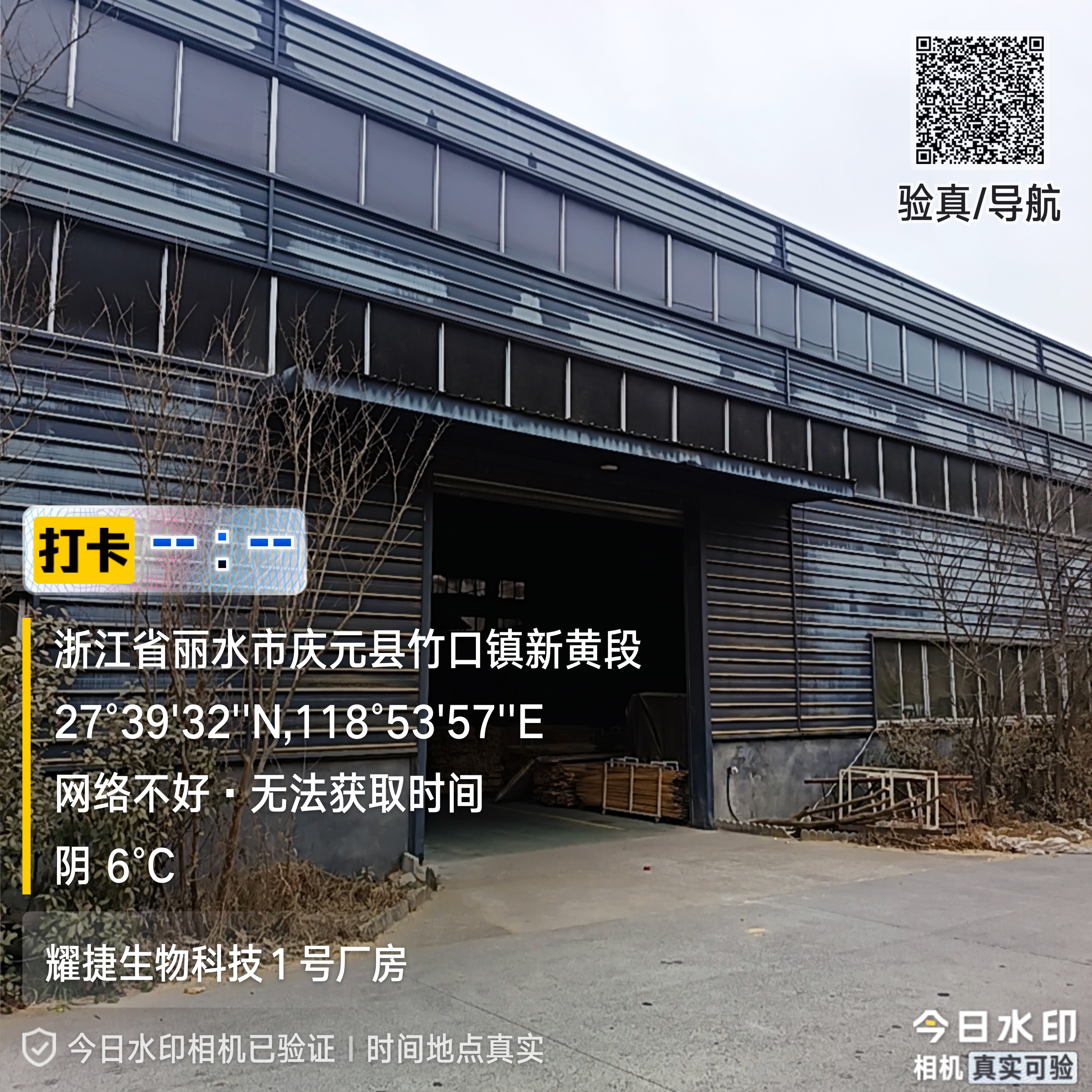 导轨式支架安装