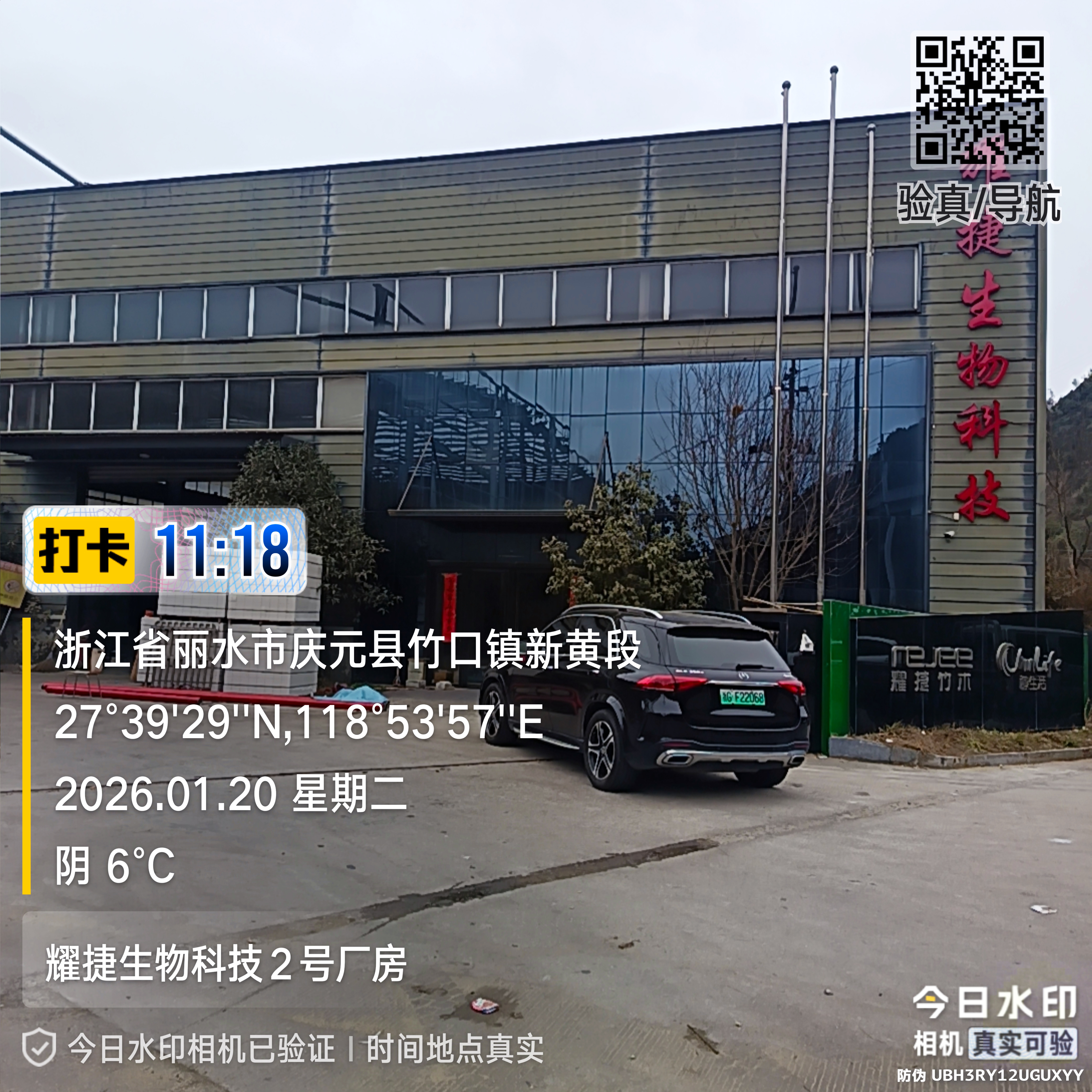 完工与并网运行
